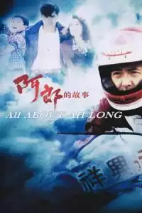 LK21 Nonton All About Ah-Long (Ah Long dik goo si) (1989) Film Subtitle Indonesia Streaming Movie Download Gratis Online