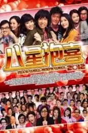 LK21 Nonton All's Well, Ends Well 2012 (Baat seng bou hei) (2012) Film Subtitle Indonesia Streaming Movie Download Gratis Online