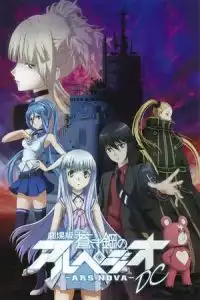 Aoki Hagane no Arpeggio: Ars Nova DC (2015)