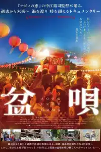 LK21 Nonton Bon-Uta, A Song from Home (2019) Film Subtitle Indonesia Streaming Movie Download Gratis Online