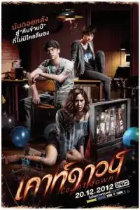 LK21 Nonton Countdown (2012) Film Subtitle Indonesia Streaming Movie Download Gratis Online