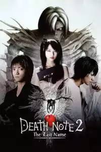 LK21 Nonton Death Note: The Last Name (2006) Film Subtitle Indonesia Streaming Movie Download Gratis Online