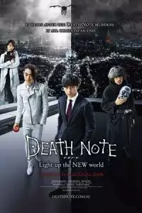 Death Note: Light Up the New World (Death Note  Desu noto: Light Up the New World) (2016)
