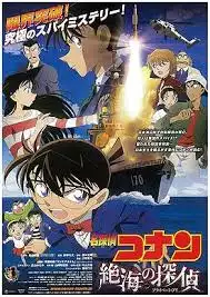 Detective Conan: Private Eye in the Distant Sea (Meitantei Conan: Zekkai no puraibeto ai) (2013)