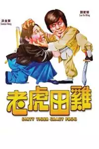 LK21 Nonton Dirty Tiger, Crazy Frog! (1978) Film Subtitle Indonesia Streaming Movie Download Gratis Online