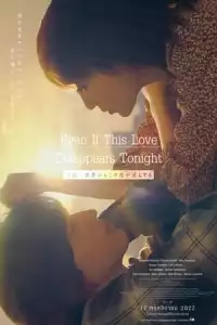 LK21 Nonton Even If This Love Disappears from the World Tonight (2022) Film Subtitle Indonesia Streaming Movie Download Gratis Online