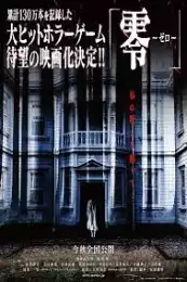 LK21 Nonton Fatal Frame (Gekijo-ban: Zero) (2014) Film Subtitle Indonesia Streaming Movie Download Gratis Online