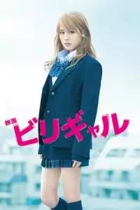 LK21 Nonton Flying Colors (Birigyaru) (2015) Film Subtitle Indonesia Streaming Movie Download Gratis Online