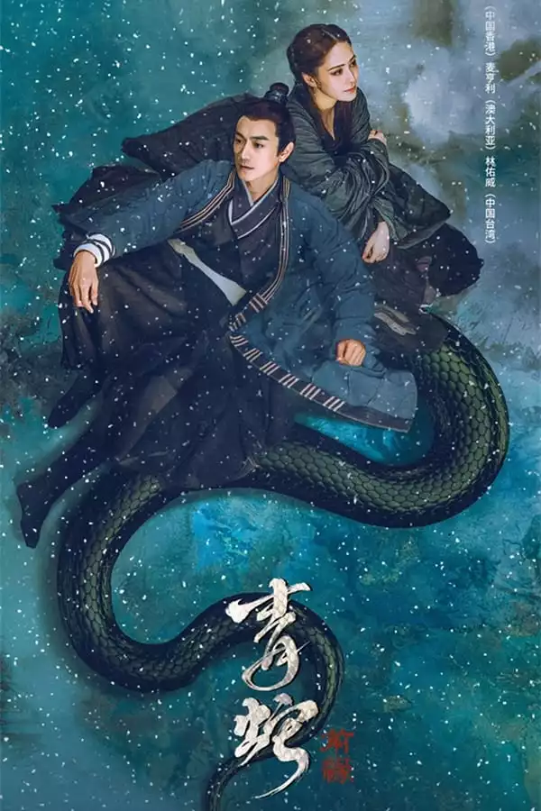 LK21 Nonton Green Snake: The Fate of Reunion (2022) Film Subtitle Indonesia Streaming Movie Download Gratis Online