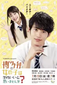 LK21 Nonton Hakataben no Onnanoko wa Kawaii to Omoimasen ka? (2019) Film Subtitle Indonesia Streaming Movie Download Gratis Online