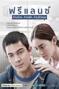 LK21 Nonton Heart Attack (Freelance: Ham puay Ham phak Ham rak mor) (2015) Film Subtitle Indonesia Streaming Movie Download Gratis Online