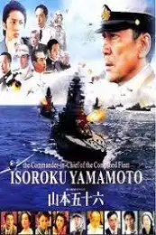 Isoroku Yamamoto, the Commander-in-Chief of the Combined Fleet (Rengo kantai shirei chokan: Yamamoto Isoroku) (2011)