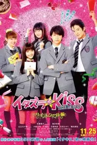 LK21 Nonton Mischievous Kiss the Movie Part 1: High School (Itazurana Kiss Part 1: High School Hen) (2016) Film Subtitle Indonesia Streaming Movie Download Gratis Online