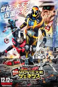 LK21 Nonton Kamen Rider  Kamen Rider Ghost & Drive: Super Movie War Genesis (Kamen Raida  Kamen Raida Gosuto ando Doraibu Cho Mubi Taisen Jeneshisu) (2015) Film Subtitle Indonesia Streaming Movie Download Gratis Online