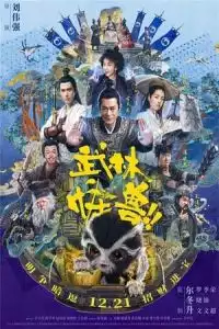 LK21 Nonton Kung Fu Monster (Wu lin guai shou) (2018) Film Subtitle Indonesia Streaming Movie Download Gratis Online