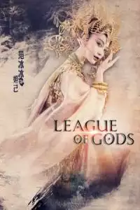 League of Gods (Feng shen bang) (2016)