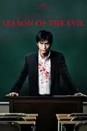 Lesson of the Evil (Aku no kyoten) (2012)