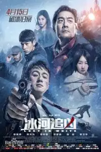 LK21 Nonton Lost in White (Bing he zhui xiong) (2016) Film Subtitle Indonesia Streaming Movie Download Gratis Online
