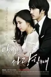 LK21 Nonton Man in Love (Nam-ja-ga sa-rang-hal dae) (2014) Film Subtitle Indonesia Streaming Movie Download Gratis Online