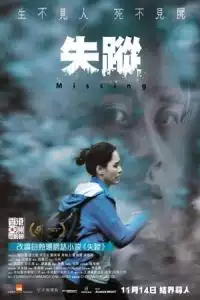 LK21 Nonton Missing (2019) Film Subtitle Indonesia Streaming Movie Download Gratis Online