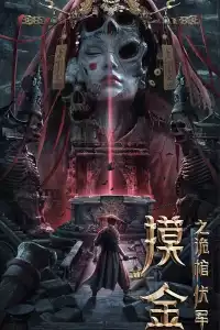 LK21 Nonton Mojin: The Secret Coffin (2022) Film Subtitle Indonesia Streaming Movie Download Gratis Online
