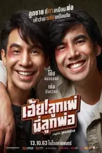 LK21 Nonton My God! Father (2020) Film Subtitle Indonesia Streaming Movie Download Gratis Online