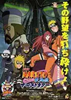 Naruto Shippuden: The Lost Tower (Gekijouban Naruto Shippuuden: Za rosuto tawa) (2010)