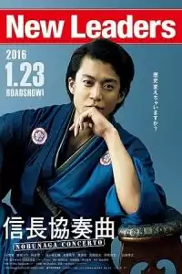 LK21 Nonton Nobunaga Concerto: The Movie (2016) Film Subtitle Indonesia Streaming Movie Download Gratis Online