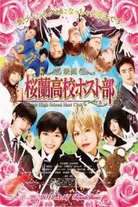 LK21 Nonton Ouran High School Host Club (Gekijoban Oran koko hosutobu) (2012) Film Subtitle Indonesia Streaming Movie Download Gratis Online