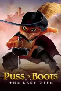 Puss in Boots: The Last Wish (2022)