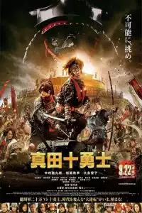 LK21 Nonton Sanada Juyushi (2016) Film Subtitle Indonesia Streaming Movie Download Gratis Online