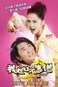 LK21 Nonton Wo lao gong m sheng xing (2012) Film Subtitle Indonesia Streaming Movie Download Gratis Online