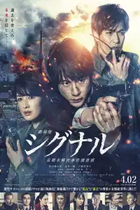LK21 Nonton Signal: The Movie (GekijAban: Signal) (2021) Film Subtitle Indonesia Streaming Movie Download Gratis Online