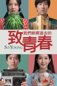LK21 Nonton So Young (Zhi wo men zhong jiang shi qu de qing chun) (2013) Film Subtitle Indonesia Streaming Movie Download Gratis Online