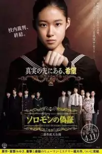 LK21 Nonton Solomon's Perjury 2 (Soromon no gishou: Kouhen saiban) (2015) Film Subtitle Indonesia Streaming Movie Download Gratis Online