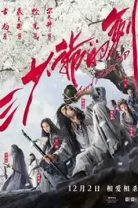 LK21 Nonton Sword Master (San shao ye de jian) (2016) Film Subtitle Indonesia Streaming Movie Download Gratis Online