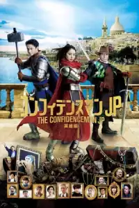 LK21 Nonton The Confidence Man JP: Episode of the Hero (2022) Film Subtitle Indonesia Streaming Movie Download Gratis Online