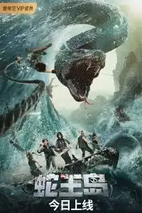 LK21 Nonton The Island of Snake King (She Wang Dao) (2021) Film Subtitle Indonesia Streaming Movie Download Gratis Online