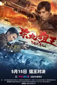 LK21 Nonton The King of Sniper in Northeast (2022) Film Subtitle Indonesia Streaming Movie Download Gratis Online