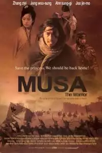 The Warrior (Musa) (2001)