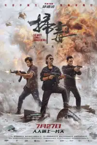 LK21 Nonton The White Storm 3: Heaven or Hell (2023) Film Subtitle Indonesia Streaming Movie Download Gratis Online