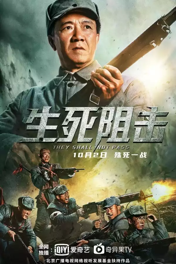 LK21 Nonton They Shall Not Pass (2021) Film Subtitle Indonesia Streaming Movie Download Gratis Online