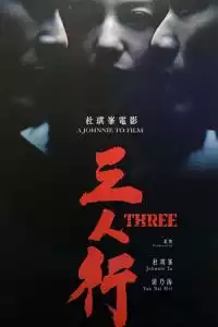 LK21 Nonton Three (San ren xing) (2016) Film Subtitle Indonesia Streaming Movie Download Gratis Online