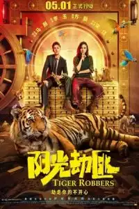LK21 Nonton Tiger Robbers (Yang Guang Bu Shi Jie Fei) (2021) Film Subtitle Indonesia Streaming Movie Download Gratis Online