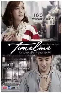 LK21 Nonton Timeline (2014) Film Subtitle Indonesia Streaming Movie Download Gratis Online