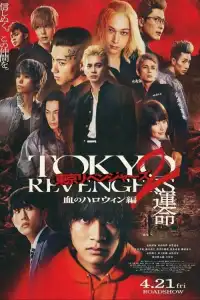 Tokyo Revengers 2: Bloody Halloween  Destiny (2023)