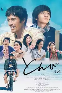 LK21 Nonton Tonbi (2022) Film Subtitle Indonesia Streaming Movie Download Gratis Online