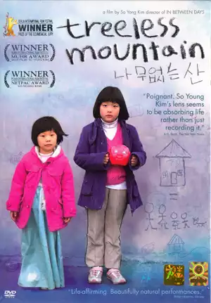 Treeless Mountain (Na-moo-eobs-neun san) (2008)