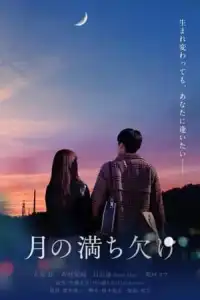 LK21 Nonton Tsuki no michikake (2022) Film Subtitle Indonesia Streaming Movie Download Gratis Online