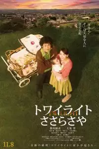 LK21 Nonton Twilight: Saya in Sasara (Towairaito Sasara Saya) (2014) Film Subtitle Indonesia Streaming Movie Download Gratis Online